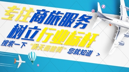 正規機票代理APP 便捷、安全、高效的票務代理服務
