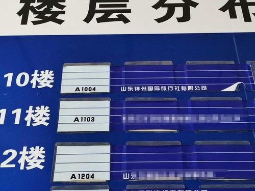 老人報名旅游專列遇阻，神州國旅失聯引擔憂